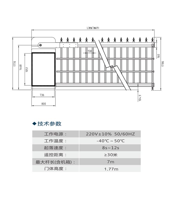 广告道闸技术参数.jpg